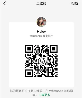 wechat